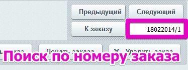 поиск заказов для битрикс