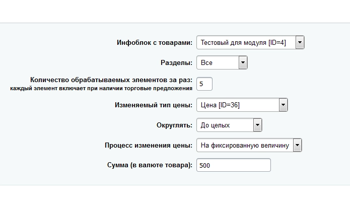 labsu - массовое изменение цен (старт) на битриксе labsu - массовое изменение цен (старт) для битрикс
