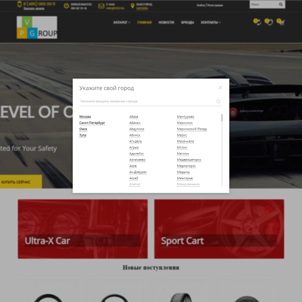 Шаблон pvgroup.auto - интернет-магазин автозапчастей и авто на старте с конструктором №60146 для битрикс