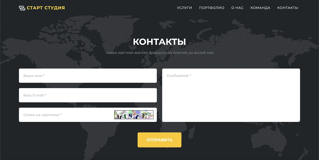 Шаблон start studio - сайт студии стартапа на битриксе Шаблон start studio - сайт студии стартапа для битрикс