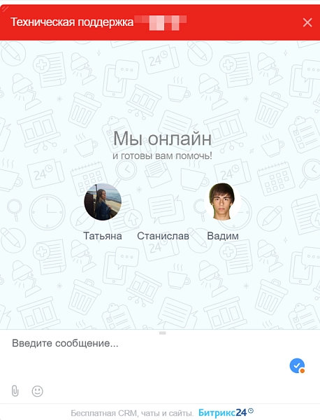 интеграция roistat и онлайн-чата от битрикс24 для битрикс