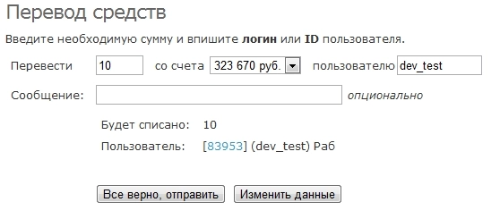 пополнение счета, денежные переводы и обмен для битрикс