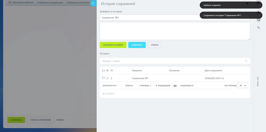 bpsaver - история сохранений бизнес-процессов на битриксе bpsaver - история сохранений бизнес-процессов для битрикс