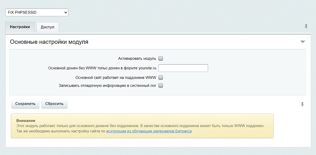 FIX PHPSESSID