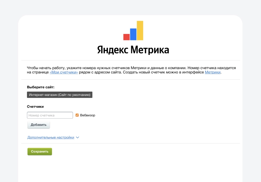 Яндекс Метрика