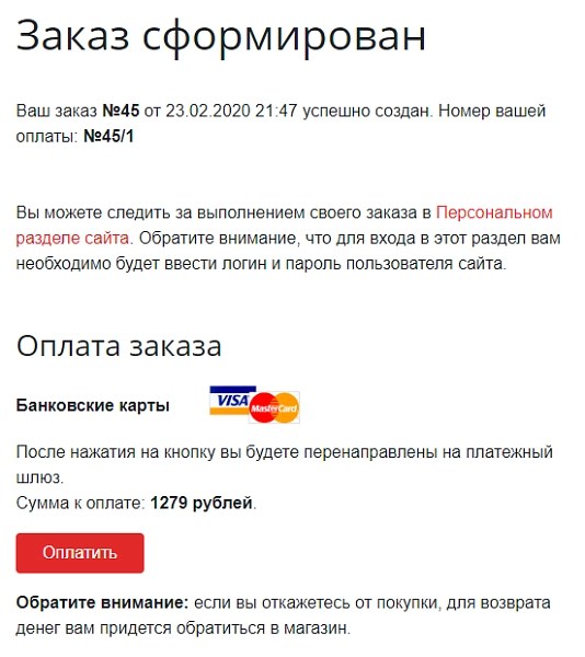 интернет-эквайринг т-банк приём платежей на битриксе интернет-эквайринг т-банк приём платежей для битрикс