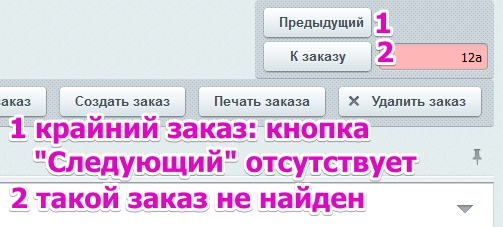 поиск заказов для битрикс