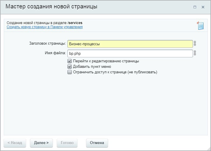 бизнес-процесс "отгул" на битриксе бизнес-процесс "отгул" для битрикс