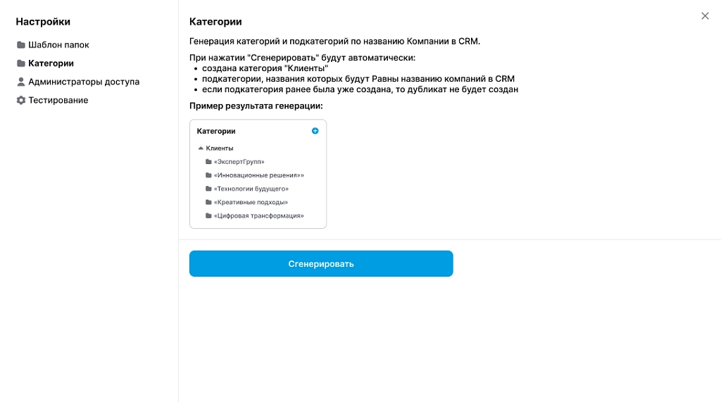 rasapass: менеджер паролей на битриксе rasapass: менеджер паролей для битрикс