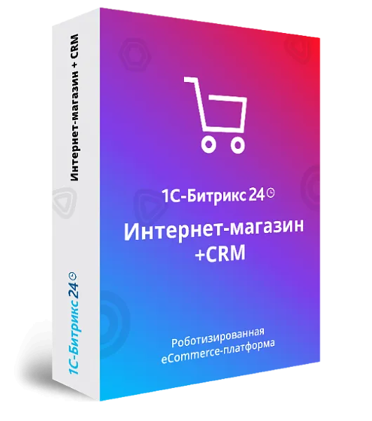 Продление Битрикс 24 «Магазин + CRM»