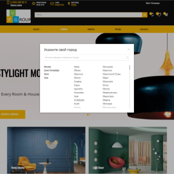 Шаблон pvgroup.furniture - интернет-магазин мебели и интерьера на старте с конструктором - №60134 для битрикс