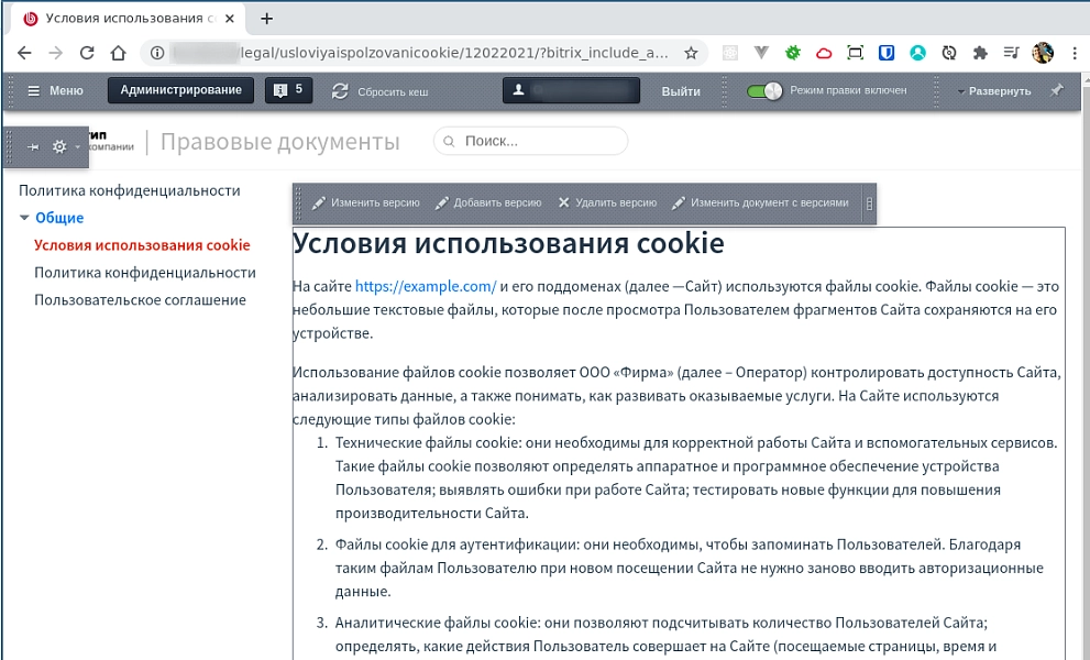 bxmaker. правовые документы на битриксе bxmaker. правовые документы для битрикс