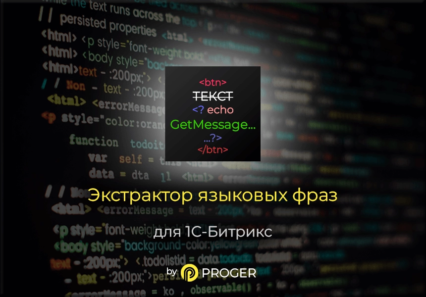 Экстрактор языковых фраз Экстрактор языковых фраз