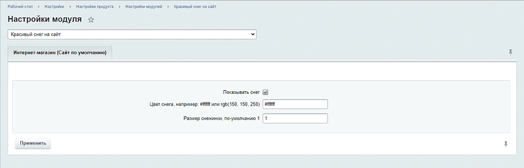 Красивый снег на вашем сайте