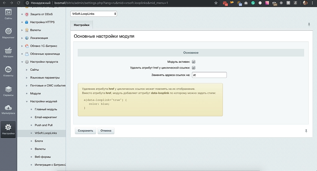 Удаление циклических ссылок