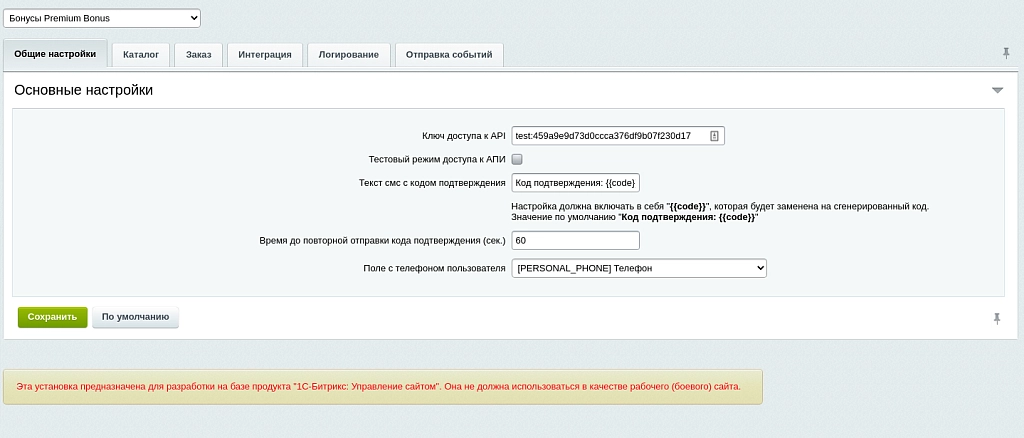 Премиум Бонус - система лояльности