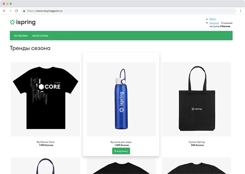 Магазин подарков ISpring