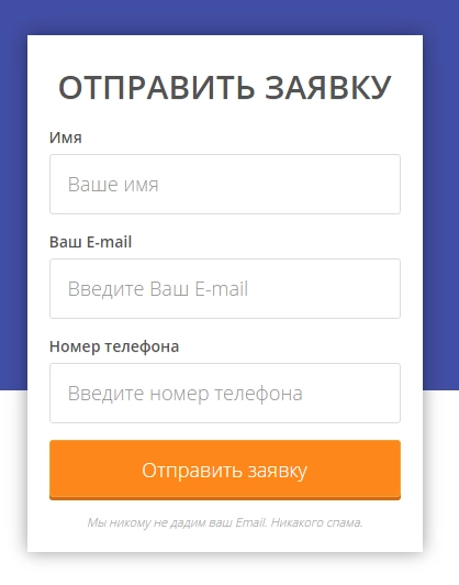 Шаблон лидогенератор - шаблон landing page для битрикс