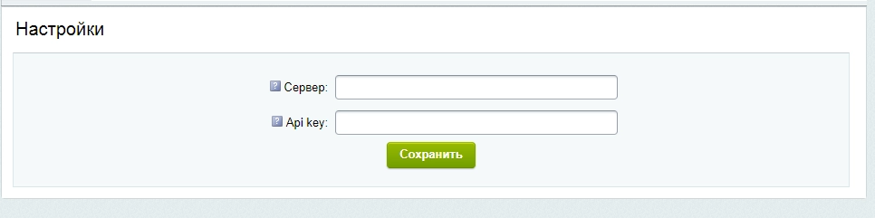 Интеграция с CRM INTRUM Realty