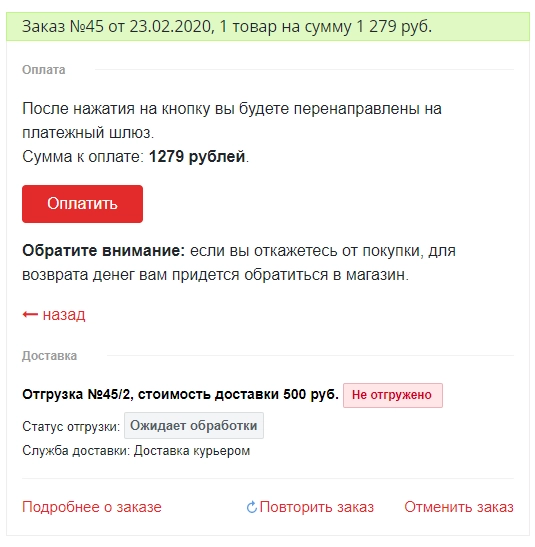 интернет-эквайринг т-банк приём платежей на битриксе интернет-эквайринг т-банк приём платежей для битрикс