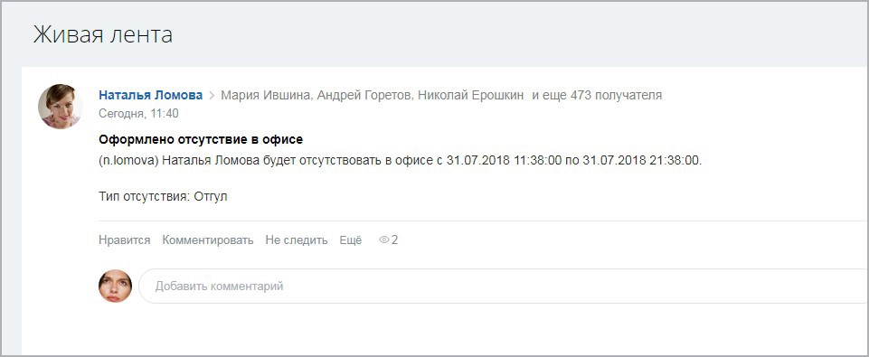 бизнес-процесс "отгул" на битриксе бизнес-процесс "отгул" для битрикс