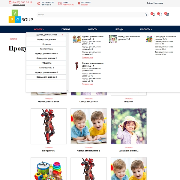 Шаблон pvgroup.kids - интернет-магазин детских товаров на старте с конструктором дизайна - №60156 для битрикс