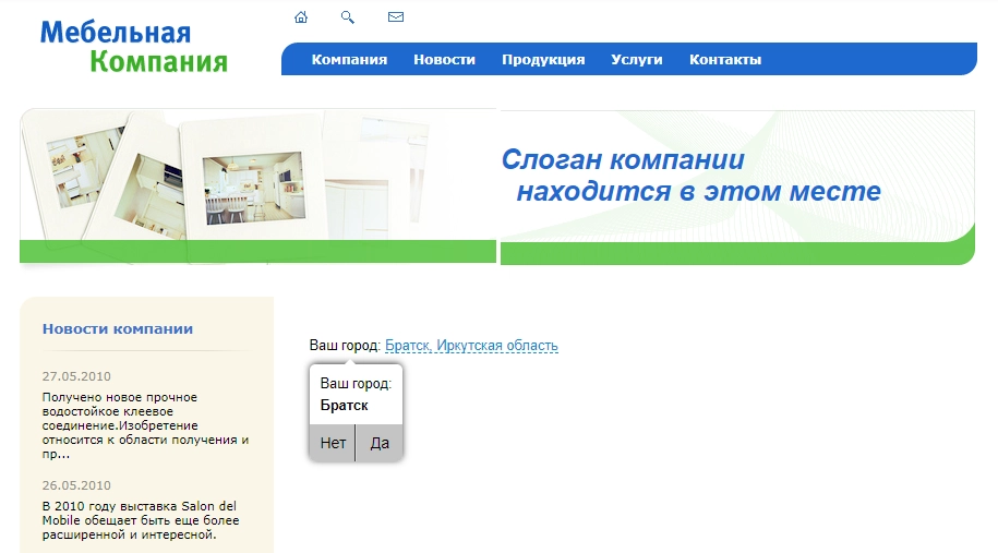 Определение города по IP адресу пользователя