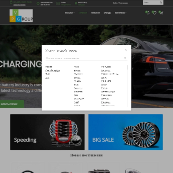 Шаблон pvgroup.auto - интернет-магазин автозапчастей и авто на старте с конструктором №60154 для битрикс
