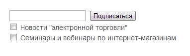 быстрая форма подписки для битрикс