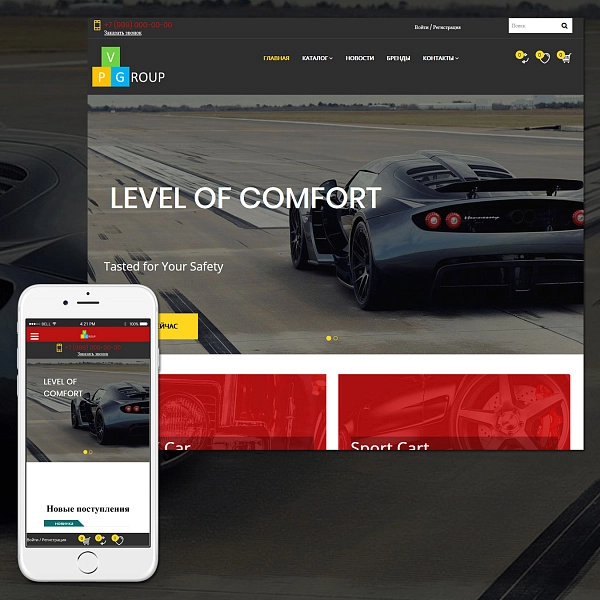 Шаблон pvgroup.auto - интернет-магазин автозапчастей и авто на старте с конструктором №60146 для битрикс
