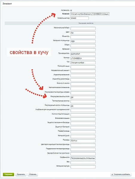 привязка свойств к разделам для битрикс
