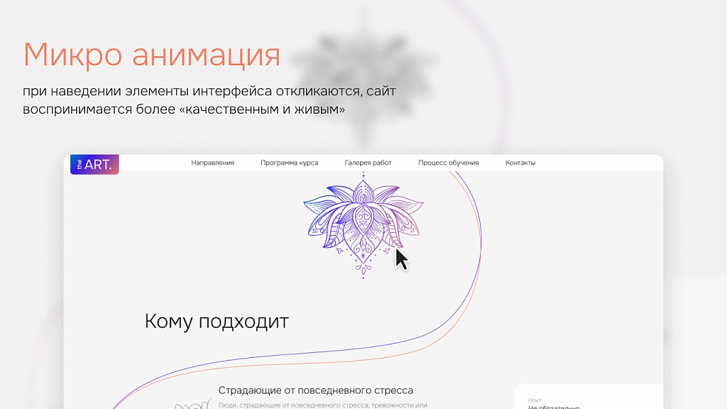 dZENcode:Лендинг-Art