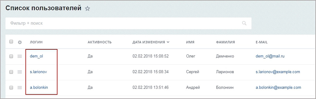 Обновление пользователей из Excel