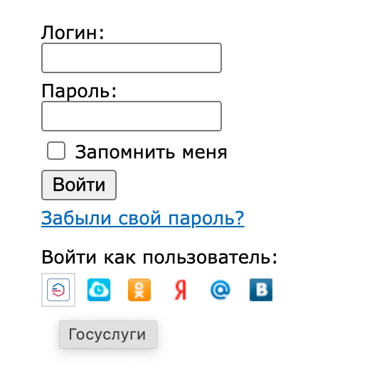 вход на сайт через госуслуги (есиа) для битрикс