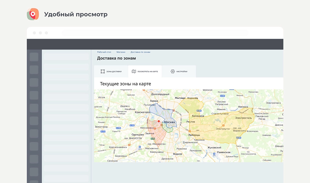доставка по зонам на битриксе доставка по зонам для битрикс