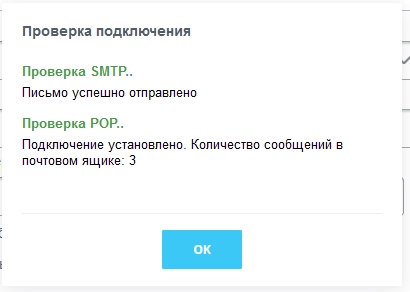 электронная почта (imap, pop3, smtp) для битрикс