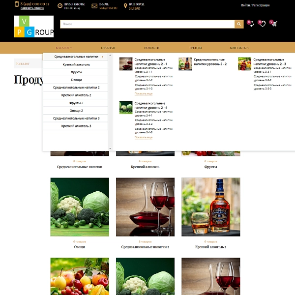Шаблон pvgroup.food - интернет-магазин алкогольных напитков, продукты начиная со старта, конструктор №60137 для битрикс