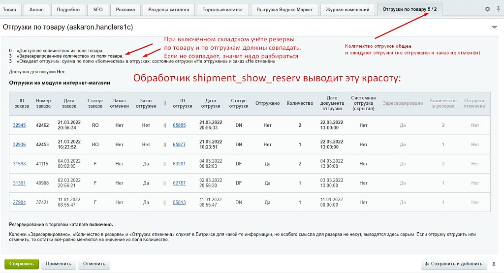 тюнинг стандартного обмена с 1с или с мойсклад на битриксе тюнинг стандартного обмена с 1с или с мойсклад для битрикс