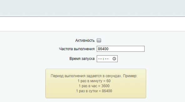 генератор агентов для запуска бизнес-процессов для битрикс