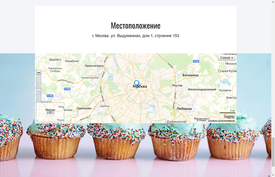 Шаблон bakery - пекарня, кофейня, кафе или ресторан на битриксе Шаблон bakery - пекарня, кофейня, кафе или ресторан для битрикс