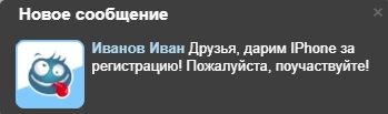 scoder: всплывающие окна-розыгрыши. модальные окна популярных системных уведомлений для битрикс