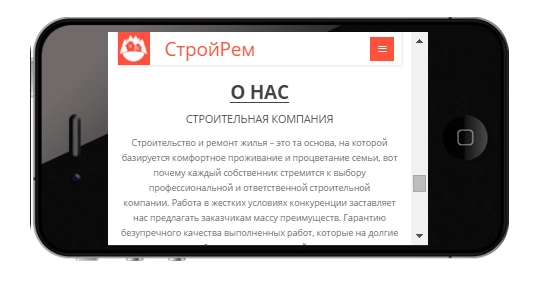 Шаблон одностраничный строительный сайт для битрикс