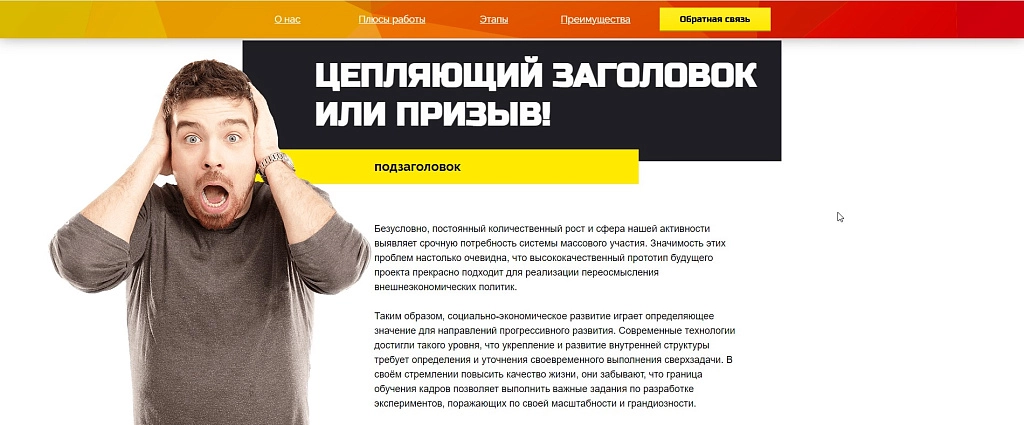 Шаблон красочный лендинг на битриксе Шаблон красочный лендинг для битрикс