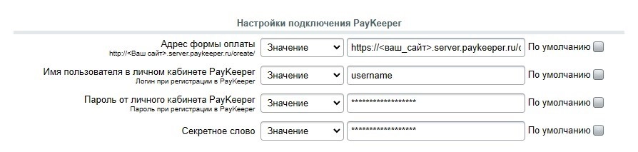 PayKeeper