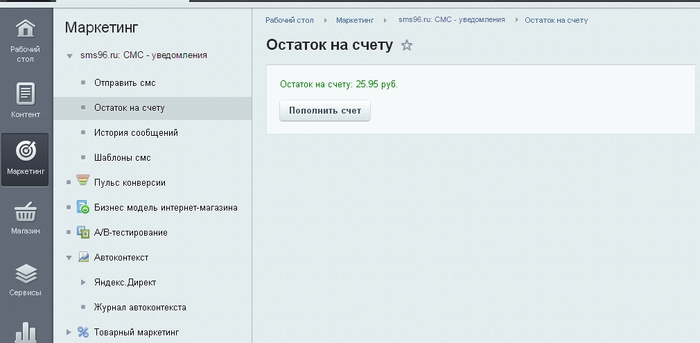b2bsms: смс - уведомления на битриксе b2bsms: смс - уведомления для битрикс