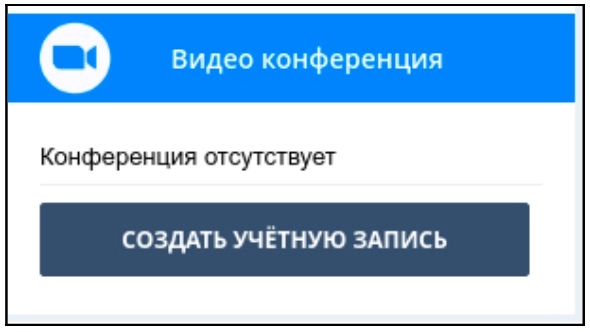 fusion: битрикс24+zoom для битрикс