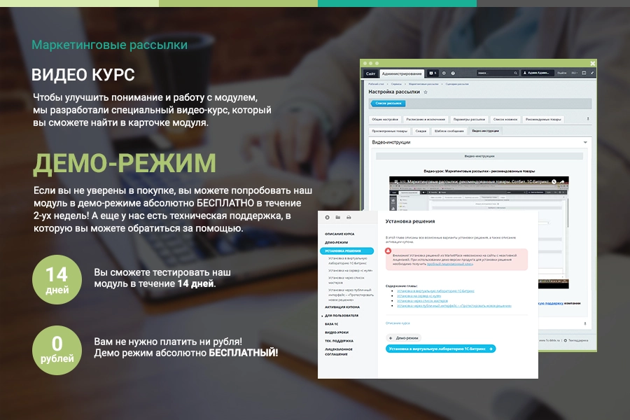 маркетинговые рассылки - персонализация сообщений на битриксе маркетинговые рассылки - персонализация сообщений для битрикс