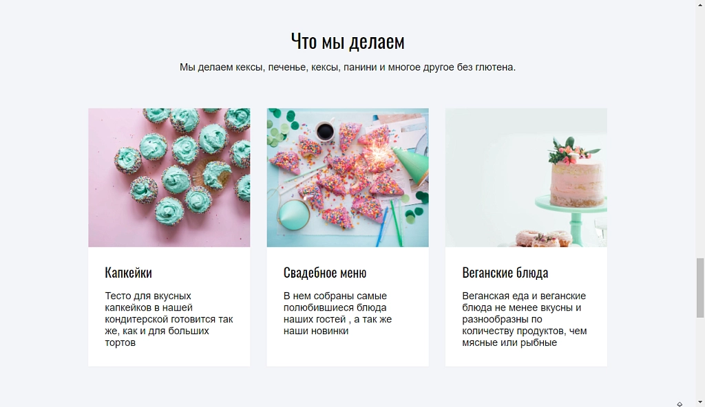 Шаблон bakery - пекарня, кофейня, кафе или ресторан на битриксе Шаблон bakery - пекарня, кофейня, кафе или ресторан для битрикс