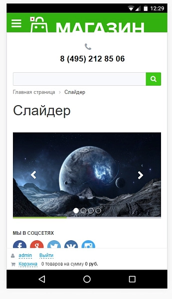 адаптивный слайдер с прогресс-баром и текстом для битрикс