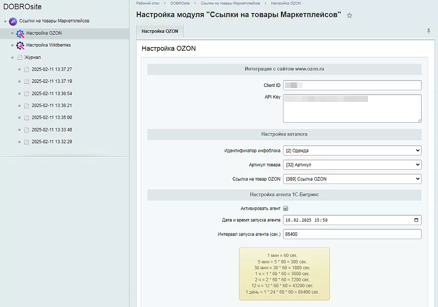 ссылки на товары маркеплейсов на битриксе ссылки на товары маркеплейсов для битрикс